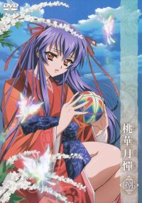 BUY NEW touka gettan - 173134 Premium Anime Print Poster